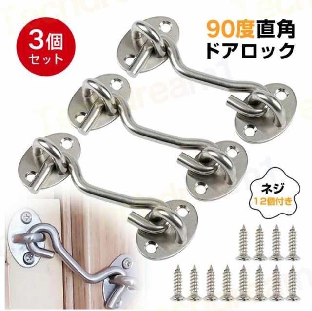 引き戸 鍵 後付け 90度直角ドアロック 3個セット ネジ*12個付き ボルトロック フリップラッチロック 木製ドア 窓 引き戸の窓 キャビネット ルーフハッチ用