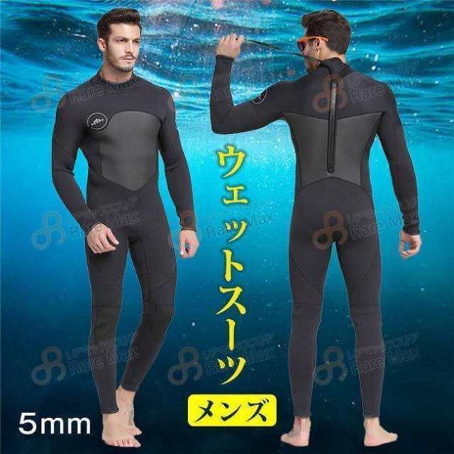 ウェットスーツ　XL ＧＴスーツ フルスーツ ５ｍｍ （PRO仕様） ウェットスーツ メンズ 5mm レディース フルスーツ バックジップ