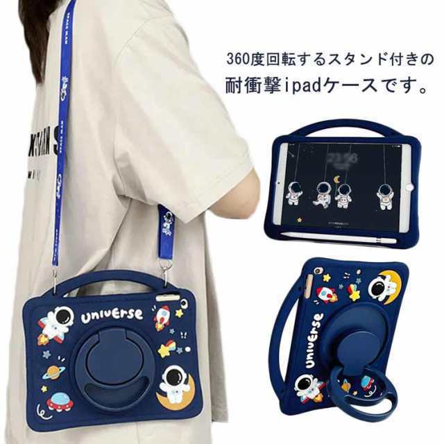 第5世代 カバー iPad iPad mini2 第8世代 ケース 第9世代 カバー mini6 mini5 mini1 第7世代 mini3 第10世代 ケース air5 air4 air3 air2 air1 ケース ipad pro mini4 耐衝撃 シリコン タブレットケース 保護 軽量