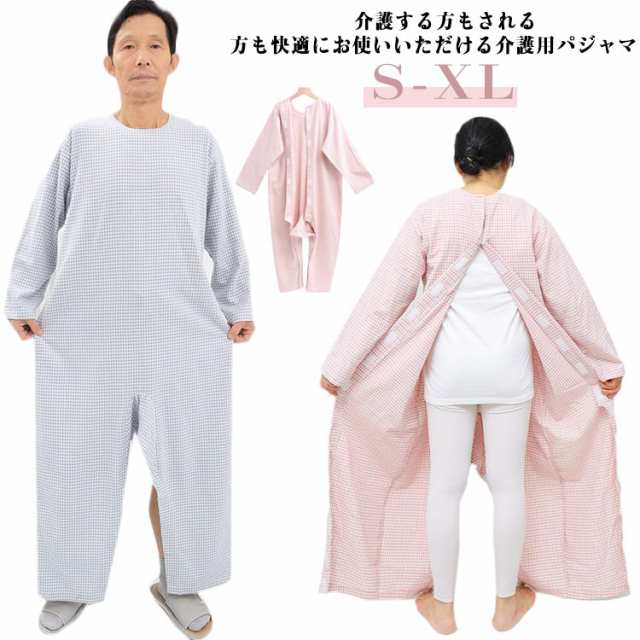 コットン つなぎパジャマ 介護服 介護衣 レディース 長袖 綿 認知症 寝間着 寝巻き 全開き いたずら防止 マジックテープ 自傷防止 フルオープン メンズ つなぎパジャマ 春 秋