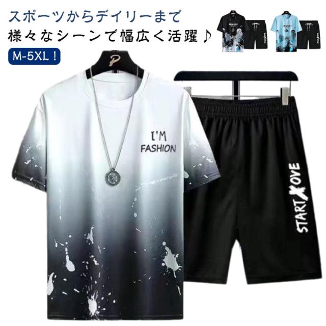 セットアップ 涼しい 夏 セットアップ メンズ 冷感 ハーフパンツ 速乾 ドライ スポーツウェア ジャージ 半袖 ストレッチ 上下 吸汗速乾 グラデーション Tシャツ ジム ヨガウェア トレーニング 上下セット ルームウェア 部屋着 パジャマ