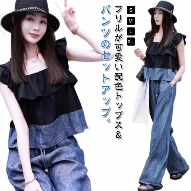 トップス タンクトップ スーツ セットアップ ワイドパンツ セットアップ 夏 キャミソール デニム パンツ 配色 春 フリル バイカラー ロングパンツ エレガント ノースリーブ レディース カジュアル 大人 可愛い きれいめ スクエアネック ブラック 黒 ブルー 20代 30代 40代