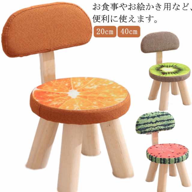 フルーツモチーフ 子供用 椅子 キッズチェア ロータイプ キッズ チェア ミニ イス ベビーチェア 椅子 いす 子供椅子 ダイニングチェア 幼児 子供部屋 食卓用 かわいい 背もたれ付き