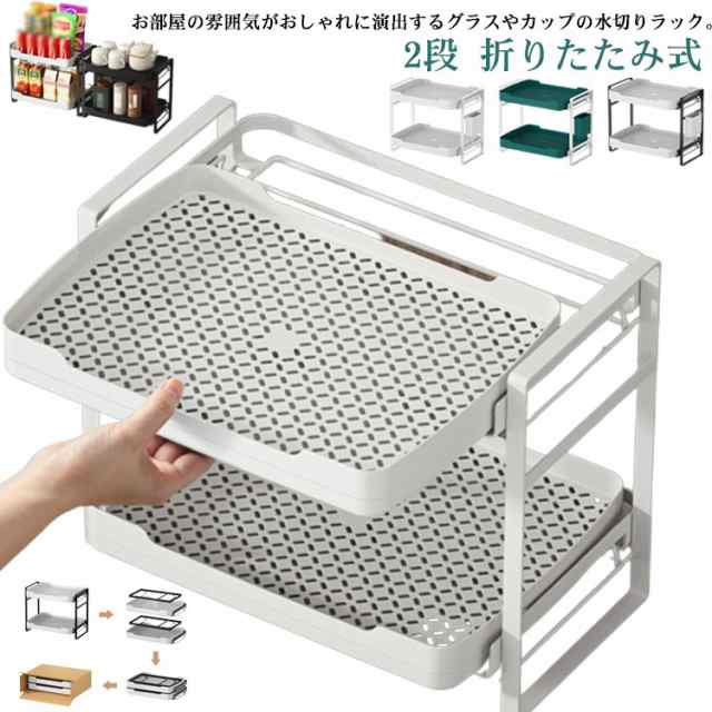 カップラック グラス コップ 水切りラック 2段 折りたたみ式