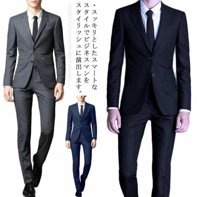 スーツ メンズスーツ 上下セット ジャケット+パンツ+ネクタイ+ベルト 4点セット 2つボタン ビジネススーツ スリムスーツ 長袖 ロング丈 就職スーツ 卒業式 入学式 礼服 結婚式 無地 全3色