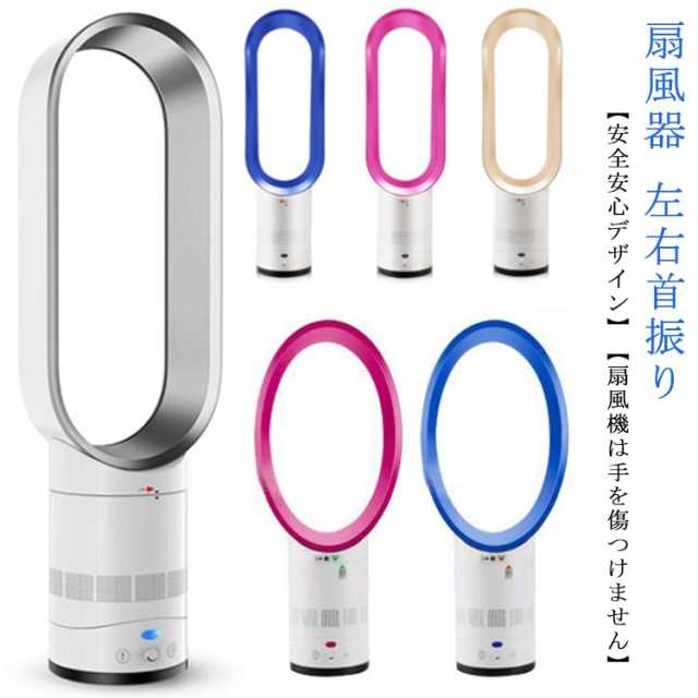 羽根なし扇風機 羽根がない 冷風扇 家電 180度首振り 節電 省エネ 効率UP 扇風機 羽根なし扇風機 扇風機 空気清浄機 リモコン操作 左右首振 乾燥対策 空気清浄機能付 空気清浄機 扇風機 静音 羽根無しファン 手を傷つけない タイマー機能 スリム 扇風機