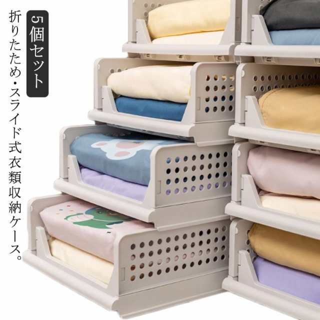 クローゼット用 衣装ケース 5個セット クローゼット用 衣装ケース 5個セット 5個セットの衣装ケース