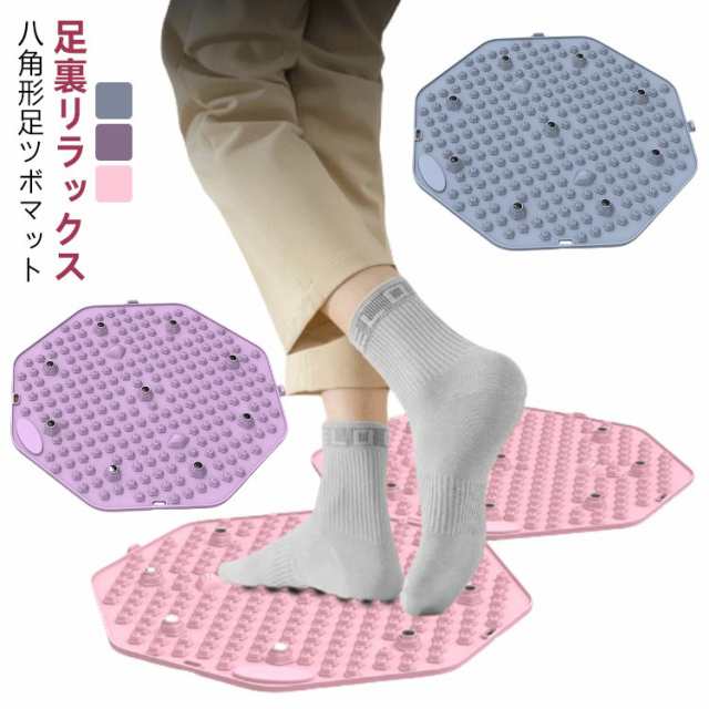新作 足ツボマット 八角形 足のむくみ 冷え 解消 足元ケア 足裏