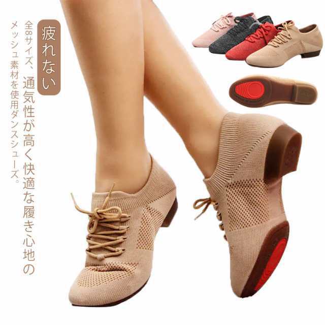 社交ダンス シューズ レディース ダンスシューズ 疲れない ヒール 室内