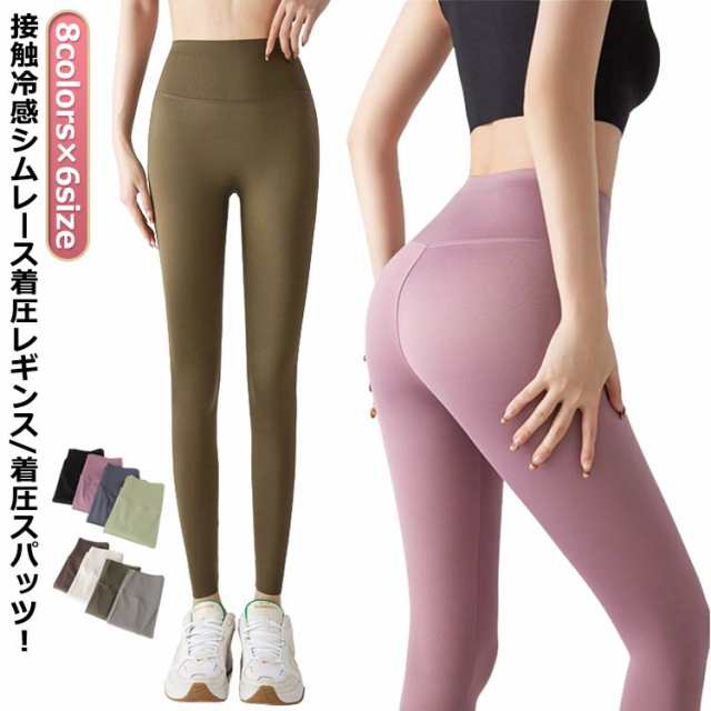 着圧レギンス 寝るとき ヨガ 着圧スパッツ ダイエット 夏用 冷感 クール 着圧レギンス レギンスパンツ シームレス 着圧 レギンス 加圧 シームレス ハイウエスト 夏用 補正下着 脚?せ 美脚 美尻 薄手 スポーツウェア フィットネス スポーツ ヒップアップ