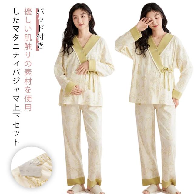 春 パッド付き 授乳服 上下セット マタニティウェア 長ズボン パジャマ 夏 授乳対応 カップ付き マタニティ 長袖 授乳服 授乳口 前開き ルームウエア 産前産後OK 秋 妊娠 マタニティ 入院 ルームウェア 部屋着 セットアップ ロングパンツ アジャスター付き