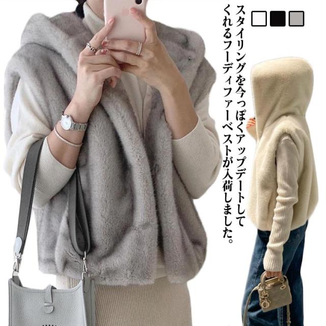 ジレ フード付き アウター トップス 前開き レディース フェイクファー ファーベスト ベスト 重ね着 大人 ジャケット 羽織 フーディー ショート丈 ファーベスト おしゃれ 秋 冬 大きいサイズ 体型カバー グレー ホワイト