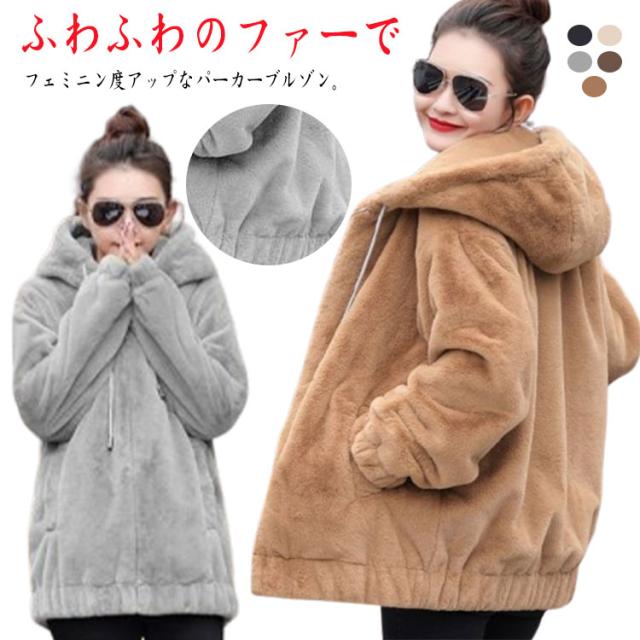 アウター エコファー ジャンパー ふわふわ レディース 春 パーカー ジャケット 韓国 長袖 ショート丈 ブルゾン フード付き コート ファッション 体型カバー 大きいサイズ ファーブルゾン ファーブルゾン きれいめ 秋 冬 アイボリー キャメル ブラック グレー