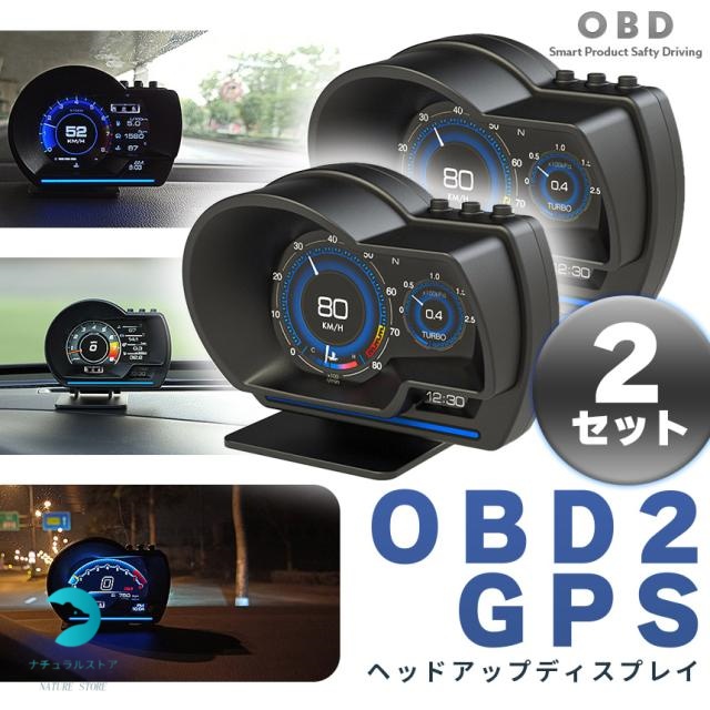 専用です(#^.^#) ヘッドアップディスプレイ 2個セット OBD2 GPS hud 高機能 多機能 タコ