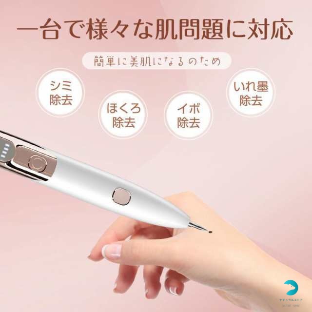 レーザーペン ほくろ除去ペン 美顔器 家庭用 そばかす 除去ツール 9