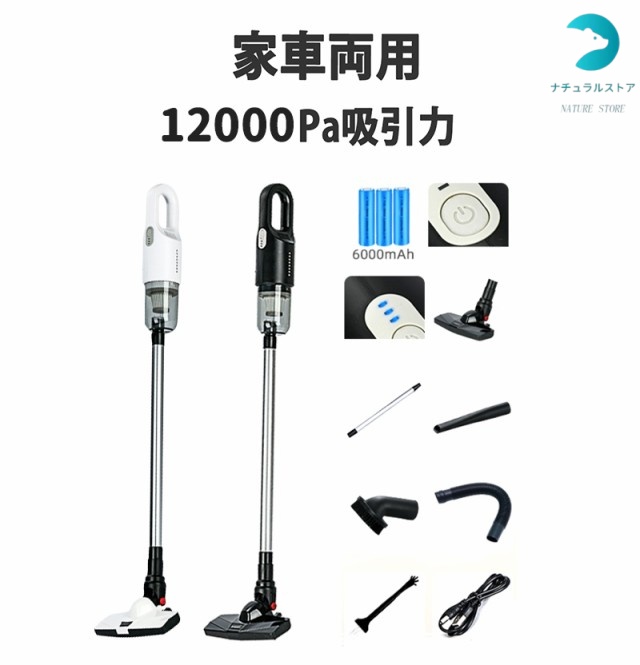 掃除機 コードレス ハンディクリーナー 充電式 強力吸引 小型 軽量 携帯型 家庭用 車載用12000Pa 0.6kg サイクロン掃除機 車用掃除機
