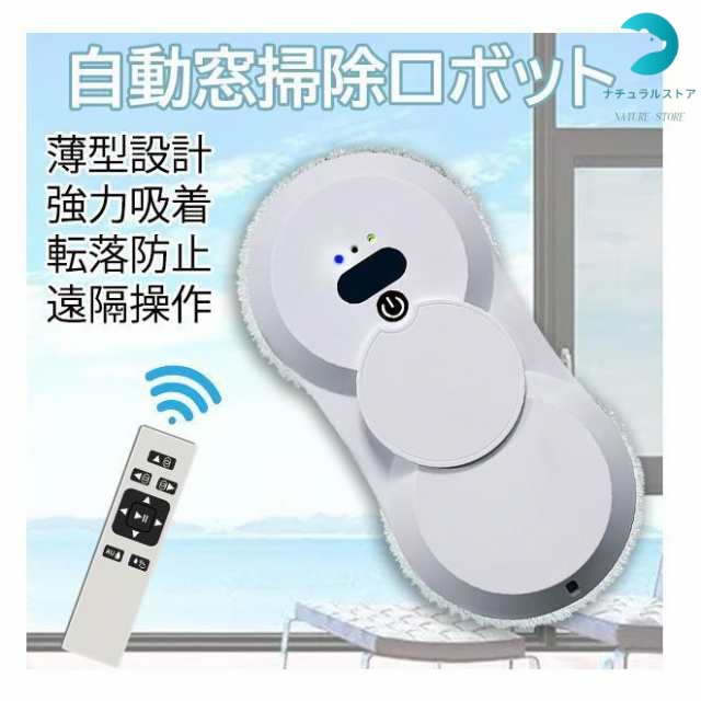 窓掃除ロボット 水噴霧ガラスワイピングロボット 自動窓掃除ロボット 水拭き 窓拭き機 お掃除ロボット ガラスクリーニングロボット 高層 屋内屋外 リモコン付き
