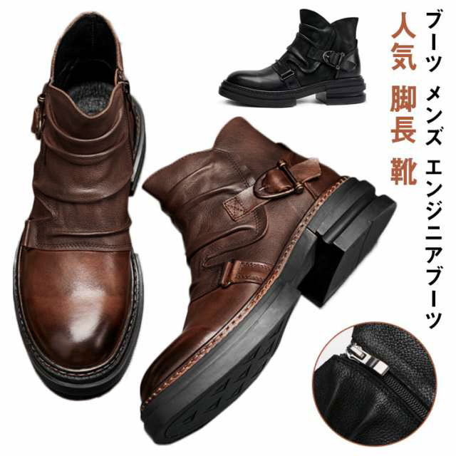 ブーツ メンズ エンジニアブーツ ドレープ ショート サイドジップ タンクソール 本革 牛革 黒 ブラック ブラウン おしゃれ 秋 冬 フォーマル カジュアルシューズ 人気 脚長 靴 メンズシューズ