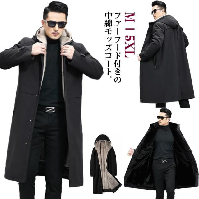 トレンチコート ロング コート スリム ふわふわ 裏起毛 秋 メンズ フード付き 厚手 冬 モッズコート 裏ボア 中綿コート ロングコート 保温 暖かい 防寒 ファーコート おしゃれ もこもこ アウター 細身 すっきり 大きいサイズ XL 2025 黒 M L モッズコート 2XL 3XL