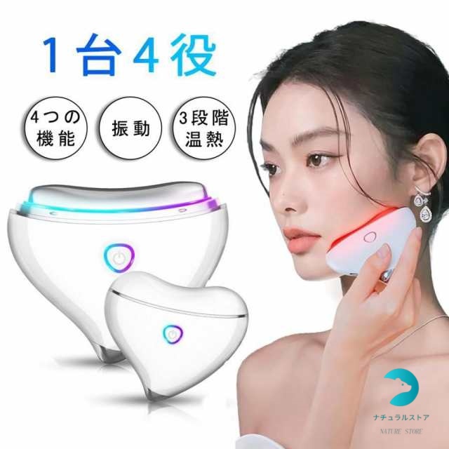 美顔器 EMS 温熱ケア 毛穴ケア 多機能 微電流LED光 全身適用 4つモード 振動 ネックケアリフト フェイスケア ボディケア 自宅用美容器 母の日 プレゼント