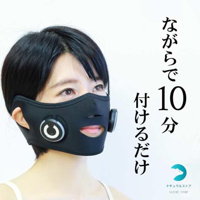 小顔 美顔器 ウェアラブル フェイスリフト リフトアップ EMSマスク 引き締め トレーニング フェイスアップ