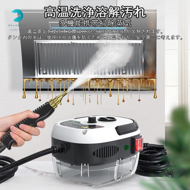 加圧スチームクリーナー、スチーム洗浄機、高温蒸汽清洗器 壁用高圧