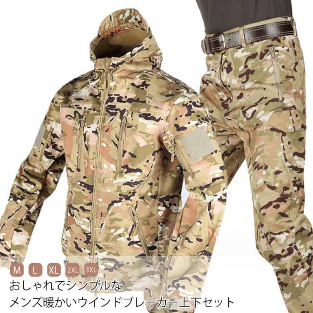 ウインドブレーカー 上下 セット トレーニング 暖かい セットアップ 防寒 スポーツ アウター 登山服 カジュアル キャンプ ゴルフウェア テニスウェア 作業服 ウインドブレーカー 自転車 運動 マウンテンパーカー 釣り おしゃれ メンズ 部活 春 秋