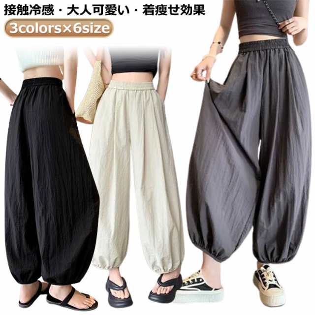バルーンパンツ レディース バルーンパンツ パンツ ロング丈パンツ ワイドパンツ 冷感パンツ メンズ サルエルパンツ ロングパンツ イージーパンツ 9分丈パンツ 春 夏 ハロンパンツ アンクルパンツ コクーンパンツ ウエストゴム 九分丈パンツ ボトムス 9分丈 カジュアル風