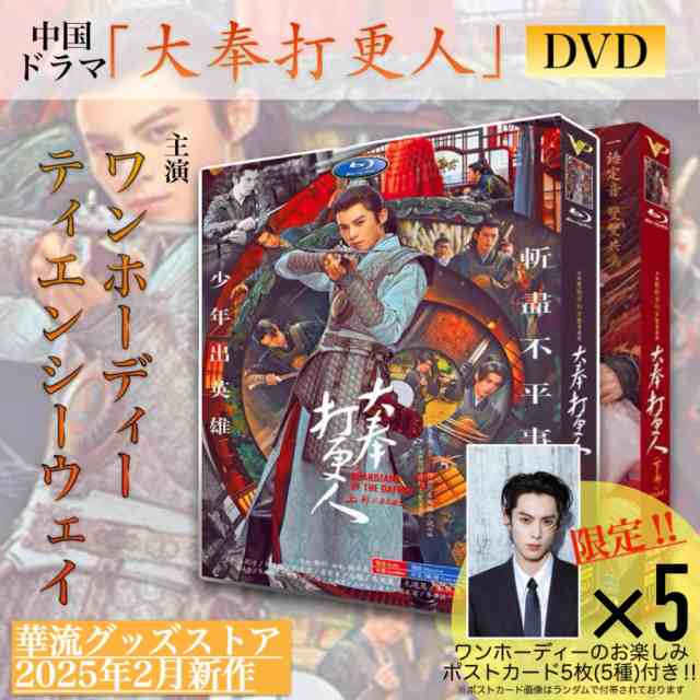 中国ドラマ「蓮花楼」サントラCD ポストカード付！