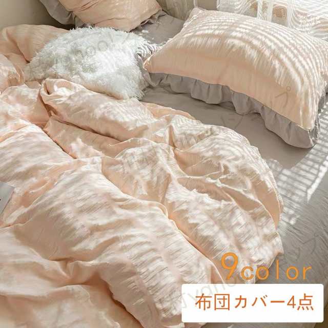 寝具セット 寝具カバー 無地 布団カバー 掛け布団カバー 3点セット シーツセット 枕カバー 男女兼用 北欧風 ベッド用品 おしゃれ プレゼント 高級感 涼しい 9日20時〜1H限定10％OFFクーポン布団カバー セット