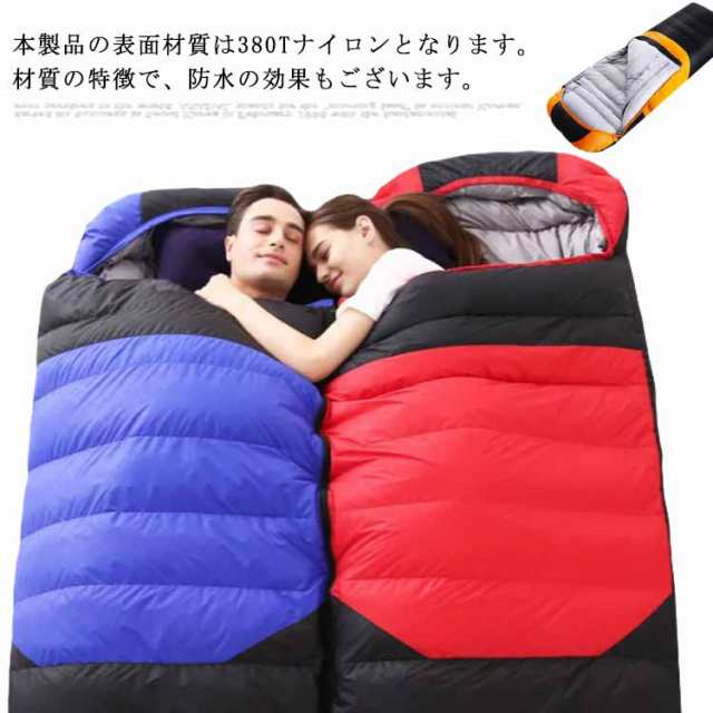 シュラフ 90%ダウン -10度 封筒型 洗える 寝袋 防水 防寒 4シーズン 折り畳み 防災 冬用 暖かい 保温 連結 ダブル シンプル キャンプ ツーリング アウトドア キャンプ用品 登山 緊急用 -10℃ 軽量 軽い コンパクト 収納 防災グッズ 冬 ナイロン