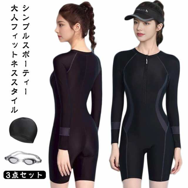 フィットネス水着 レディース 水着 3点セット 長袖 ラッシュガード スイムキャップ セット 体型カバー 女性 競泳水着 UVカット パット入り 紫外線対策 日焼け予防 プール 海 海水浴