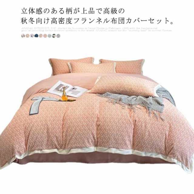 掛け布団カバー 冬用フリースマイクロファイバー無地ボーダー光沢感おしゃれ ダブル 掛け布団カバー 冬用フリースマイクロファイバー無地ボーダー光沢感