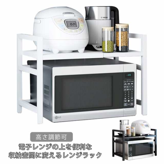 レンジ上ラック 電子レンジラック レンジ台 伸縮式 幅40?60cm 高 レンジ上ラック 電子レンジラック レンジ台 伸縮式 幅40?60cm 高