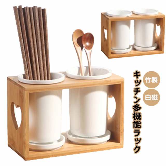 箸立て 水切り 箸置き カトラリースタンド 箸置き カトラリーホルダー 食器立て スプーン フォーク スタンド 竹製 白磁 キッチンツールスタンド ナチュラル 北欧 おしゃれ ナチュラル キッチン多機能ラック 水受け皿 キッチンツール キッチン収納