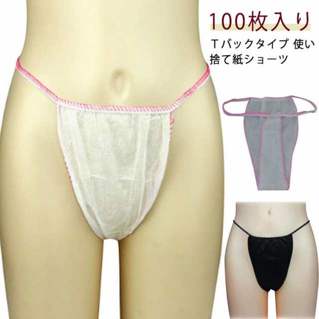丈夫 100枚入り ペーパーＴバック 使い捨て 紙ショーツ 100枚入り ペーパーショーツ 使い捨て紙ショーツ フリーサイズ 使い捨てショーツ 使い捨てパンツ 男性用 女性用 レディース 下着 旅行 携帯 ショーツ パンツ エステ用品