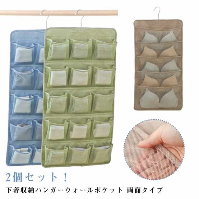 2個セット ハンガー式 仕切り 仕切り 水洗いOK 収納 ブラの型崩れ防止 省スペース 20ポケット 下着 寝室収納 おしゃれ ブラケース 衣類 収納 吊り下げ収納 壁掛け 収納ボックス 小物 靴下 収納 防水 大容量 ウォールポケット