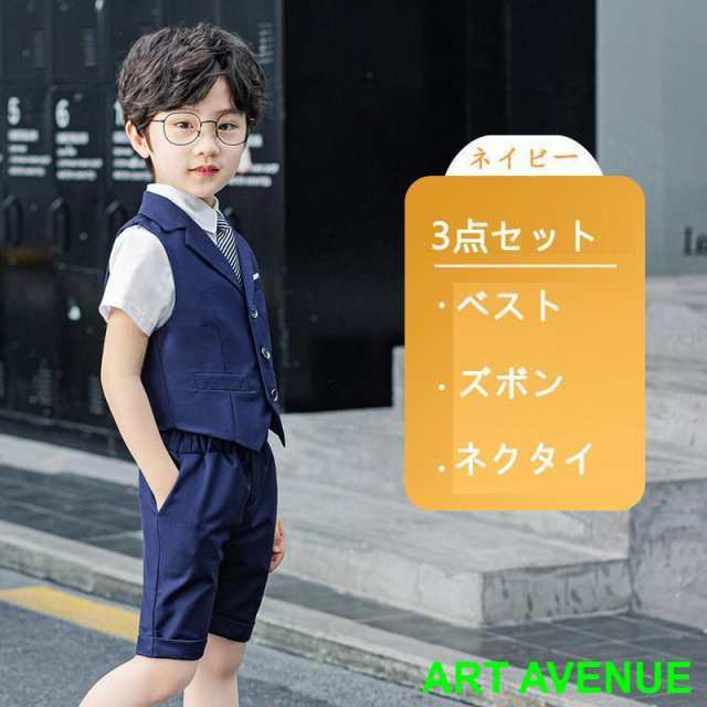 子供服 スーツ 男の子  入学式 上下セット ジュニア キッズ 男児 卒園式 入園式 結婚式 発表会 卒業式 喪服 黒 白 90 100 110 120 130 140 150