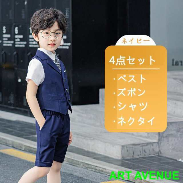 子供服 スーツ 男の子  入学式 上下セット ジュニア キッズ 男児 卒園式 入園式 結婚式 発表会 卒業式 喪服 黒 白 90 100 110 120 130 140 150