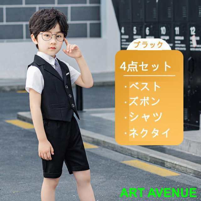 子供服 スーツ 男の子  入学式 上下セット ジュニア キッズ 男児 卒園式 入園式 結婚式 発表会 卒業式 喪服 黒 白 90 100 110 120 130 140 150