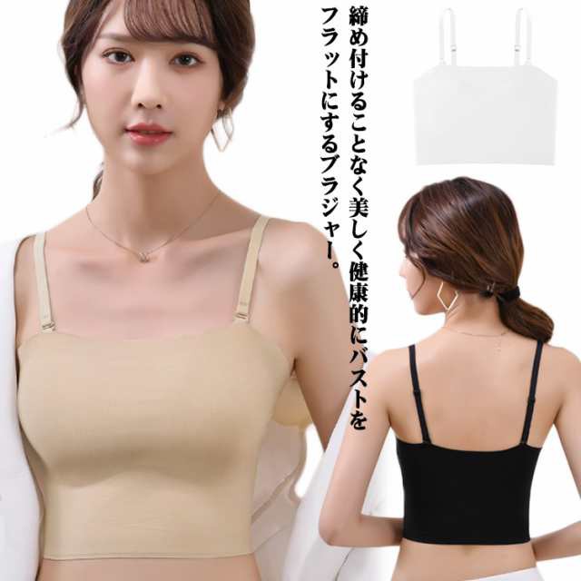 和装ブラ 着物 和装 ブラジャー 胸を小さく見せるブラ 補正下着 着物用ブラジャー 胸つぶし 浴衣ブラ さらしブラ 肌着 ノンワイヤー バストフラットインナー 着物インナー キャミソール 男装 着痩せ ブラジャー スポーツブラ ナベブラ 送料無料