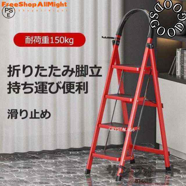 新発売!折りたたみ 脚立 はしご  3段 4段 5段 6段 踏み台 フォールディング ステップ 軽量 伸縮 滑り止め 折りたたみ脚立 ステッ