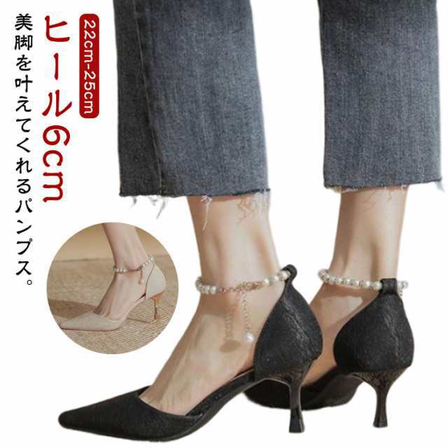 レディース パンプス ヒール6cm おしゃれ きれいめ 上品 履きやすい フォーマル ウェディング シューズ 花嫁 ハイヒール パンプス 美脚 靴 結婚式 パーティー ストラップ スパンコール ブライダルシューズ お呼ばれ オフィス 通勤 パーティー 歩きやすい 痛くない ブラック