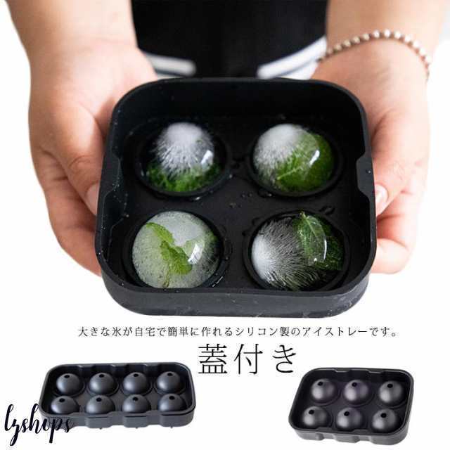製氷機 氷容器 製氷器 シリコン 溶けにくい アイスボール アイストレー 丸氷 取り出しやすい 四角い氷 ジュース 透明氷 蓋付き ロックア