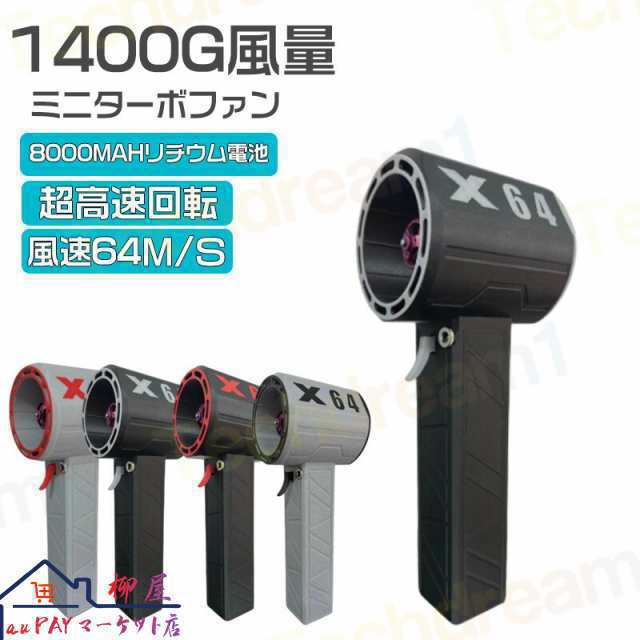 ミニジェットファン ブロワー x64 ブロワー 強力 花粉対策 庭掃除 雑草 除草除雪 洗 暴風強力 手持ちブロワージェット ミニブロワー 車 花粉対策 ミニジェットファン 11叶羽 ハイパワー 激吹きミニサイズブロワー 洗車に最適 強力ブロワー
