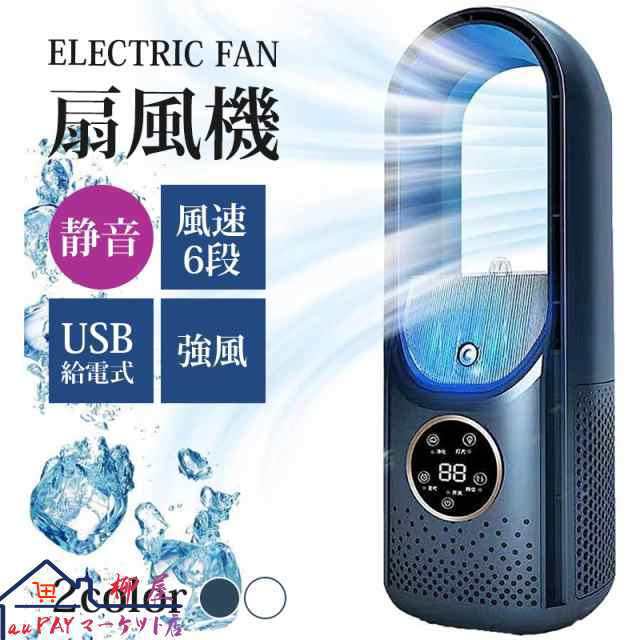 扇風機 静音 寝室 加湿ファンヒーター 冷却 羽根なし扇風機 縦型扇風機 羽無し タワー 扇風機スリムタワーファン 強風