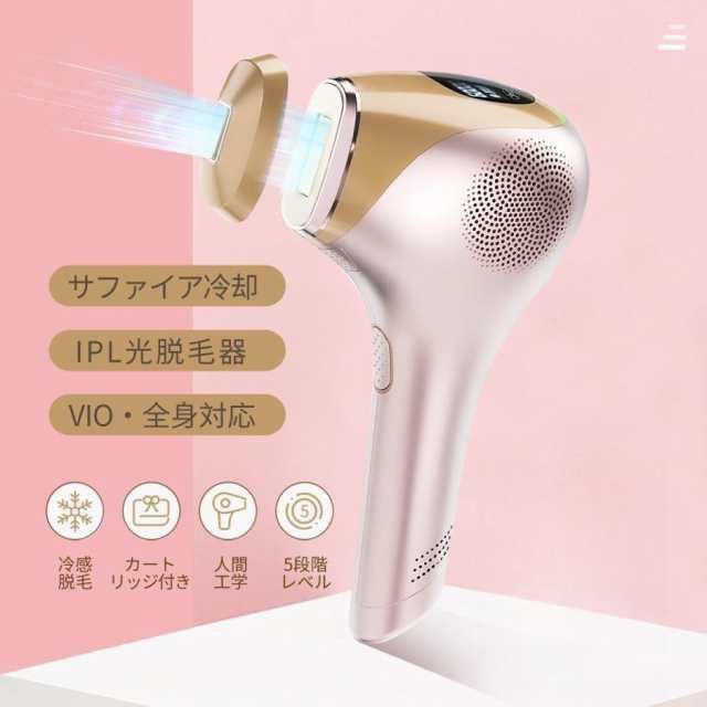 脱毛器 永久脱毛 IPL光脱毛器 VIO脱毛 フラッシュ脱毛器 冷却 全身脱毛 メンズ レディース 冷却機能 ワキ 腕 足 背中 ビキニライン 二年保証 脱毛器 99万発照射 フラッシュ脱毛器 光美容器 VIO脱毛 IPL