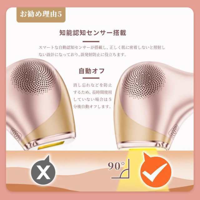 脱毛器 永久脱毛 IPL光脱毛器 VIO脱毛 フラッシュ脱毛器 冷却 全身脱毛