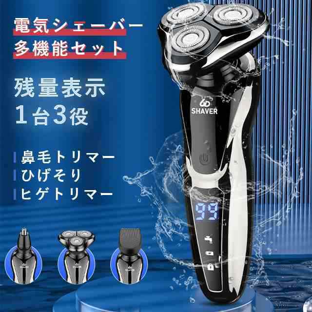 最安挑戦 春新作 新作 送料無料 髭剃り シェーバー メンズシェーバー 電気シェーバー 電気カミソリ 電動シェーバー 電気かみそり 電気剃刀 お風呂ソリ ひげそり ヒゲソリ 電動 男性 丸洗い可能 深剃り 回転刃 回転式 自動研磨機能 充電式 防水 携帯便利 父の日 ギフト