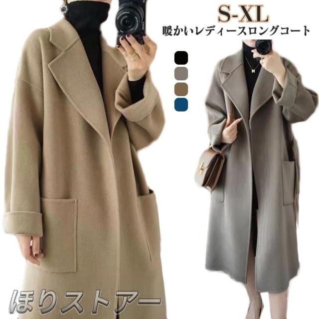 ウールコート 暖かい 大人 レディースコート アウター 体型カバー 上品 ロング丈 きれいめ チェスターコート 着痩せ お出かけ ナチュラル ロングコート チェスターコート 可愛い デート 女子会 食事会 同窓会 カジュアル おしゃれ エレガント